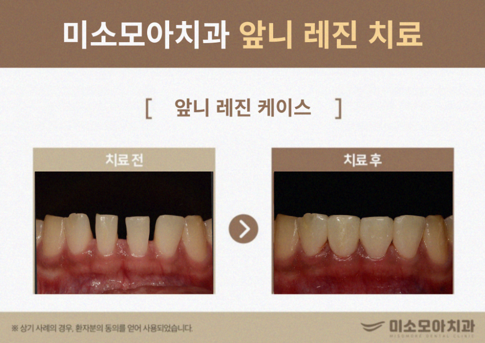 나래치과의원 이미지