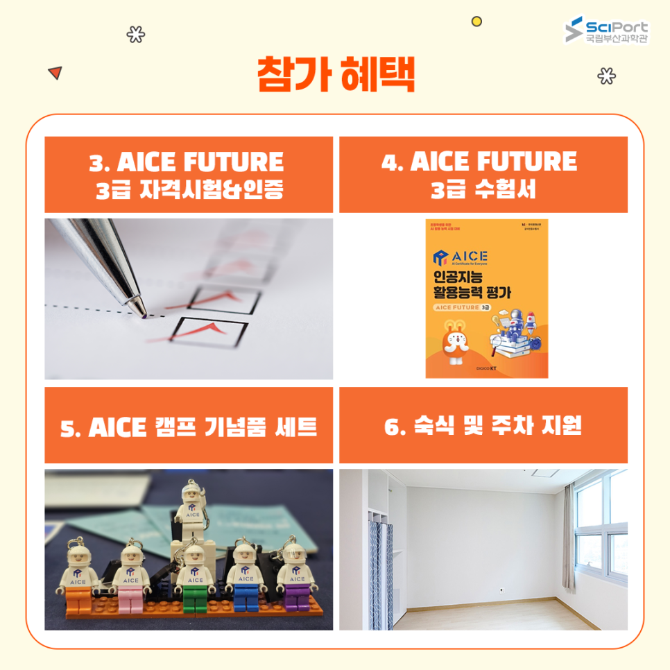 (주)스마트인피니 이미지