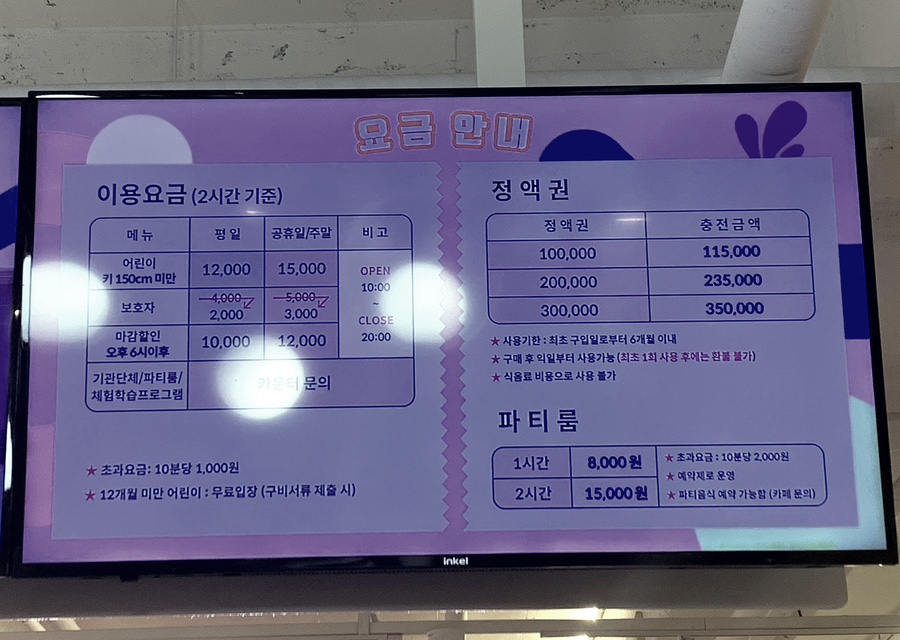 제이키즈클럽 이미지