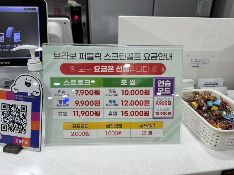 브라보볼링센타 이미지