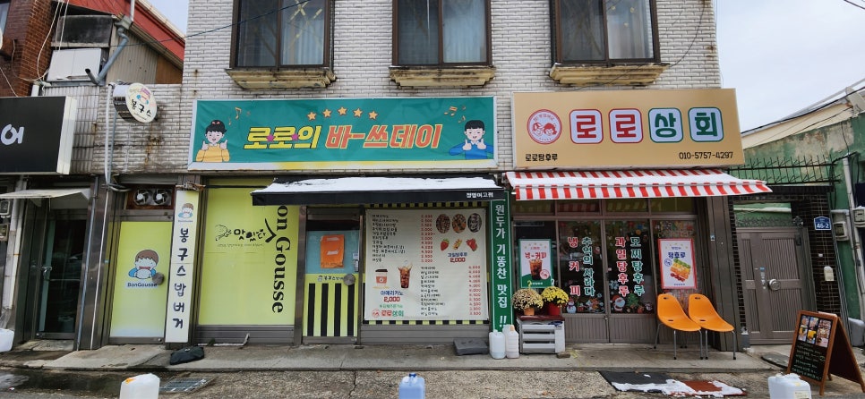 한일다방 이미지