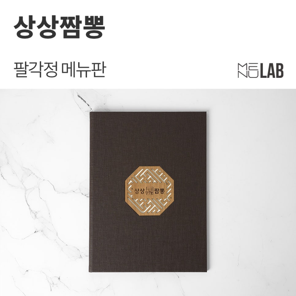 팔각정생고기 이미지