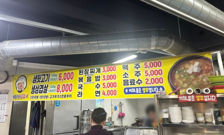 대동헌뒷고기 이미지