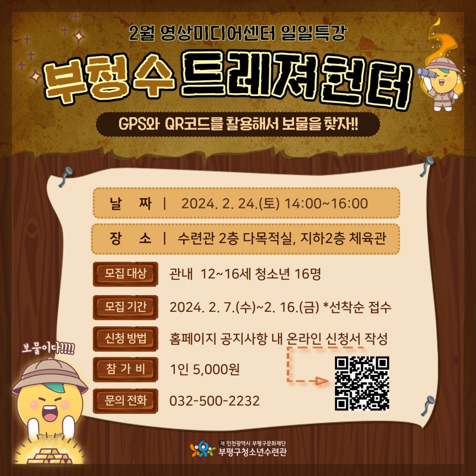 부평구청소년수련관 이미지