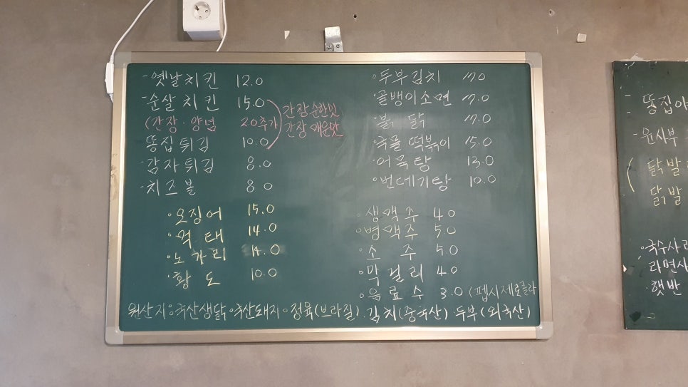 윤사부치킨 이미지