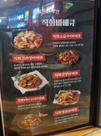 화락바베큐치킨부천 이미지