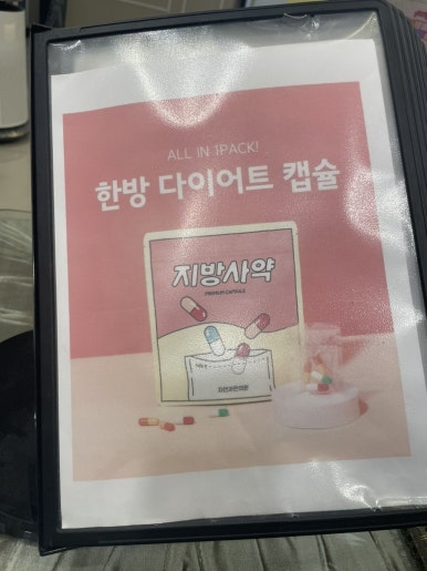 자연과한의원목동 이미지