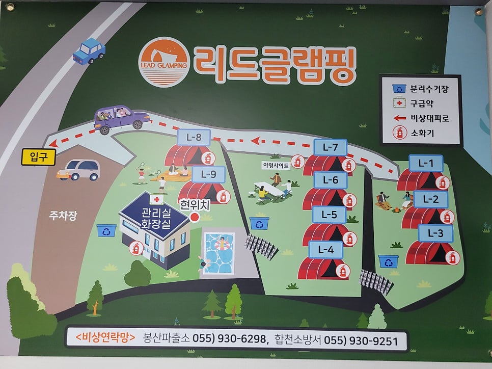 리드글램핑 이미지