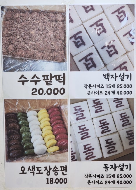 꿈꿀떡방 이미지