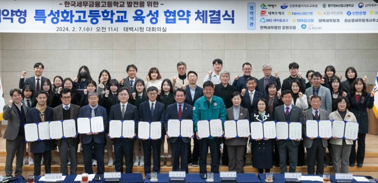 세무법인태백 이미지