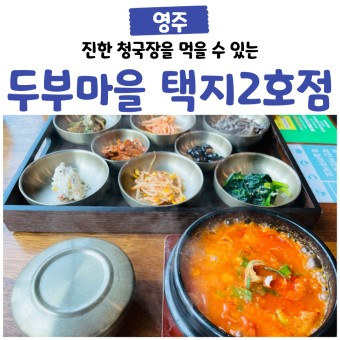 대창두부 이미지
