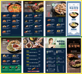 보배반점 검단신도시점 이미지