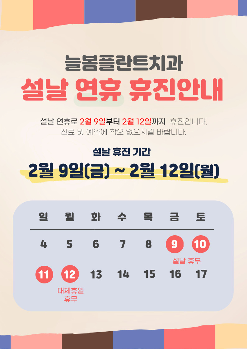 늘봄플란트치과 이미지