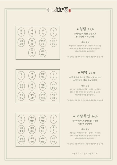 스시담 이미지