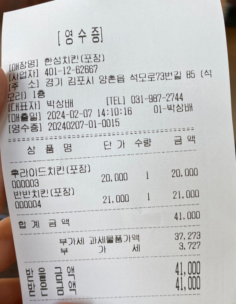오대치킨 이미지