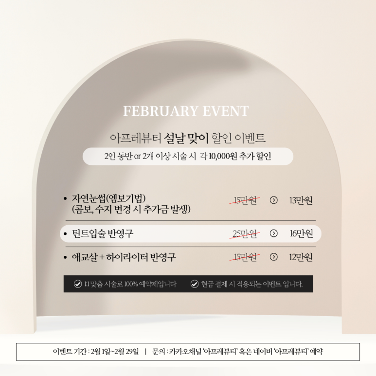 아프레뷰티 이미지