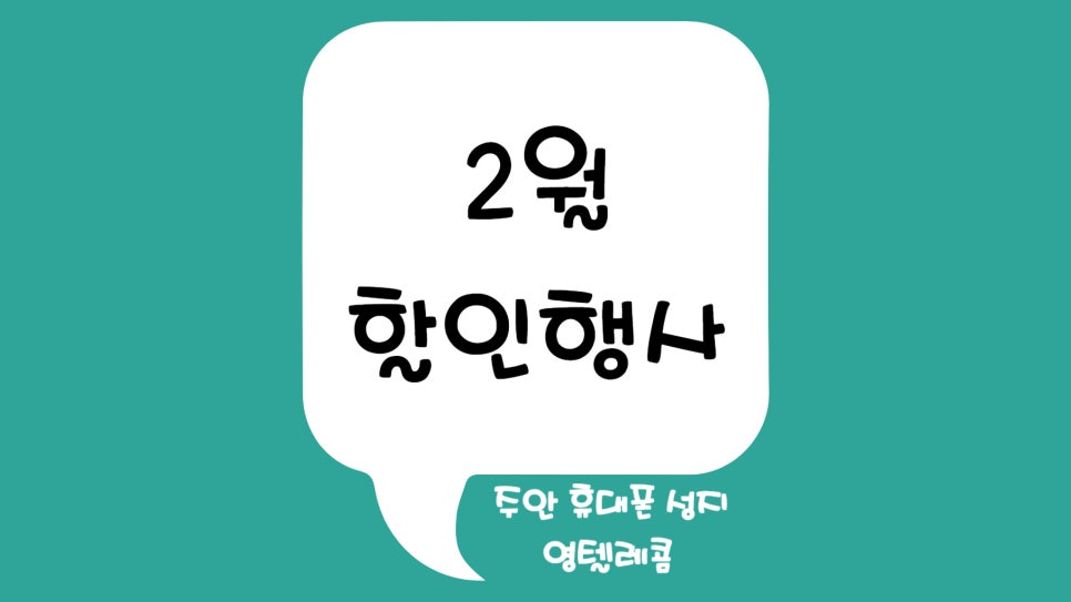 영텔레콤 이미지