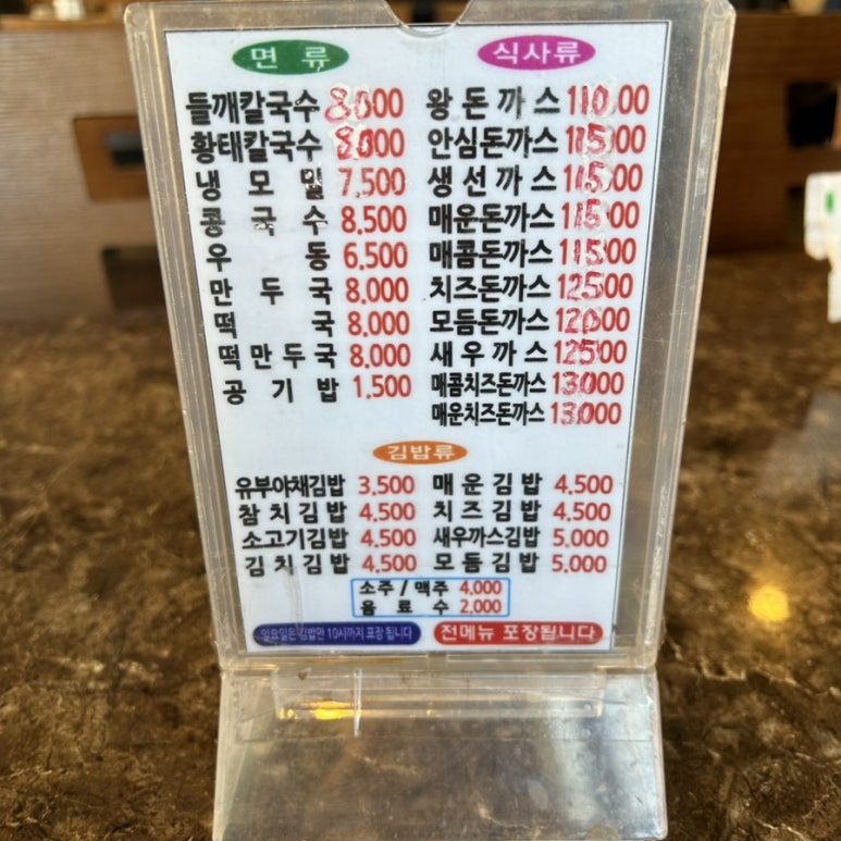 추억의왕김밥 이미지