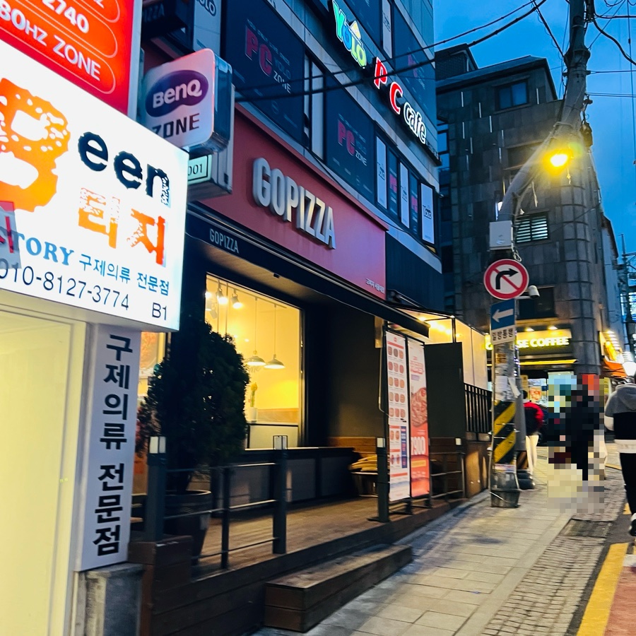 고피자 서울대점 이미지