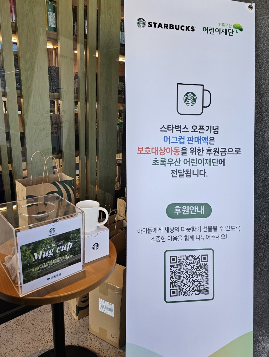 스타벅스 부산유엔공원점 이미지