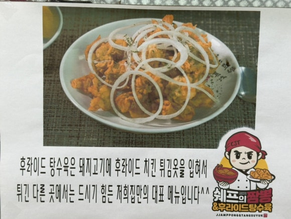 평산반점 이미지