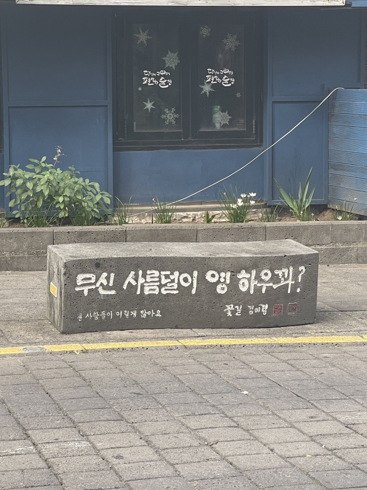 중섭의집 이미지