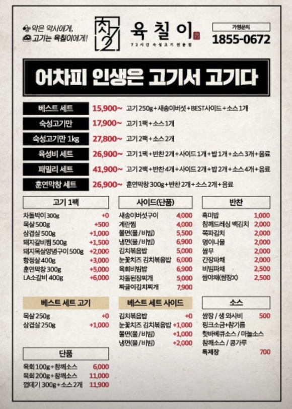 육칠이 이미지