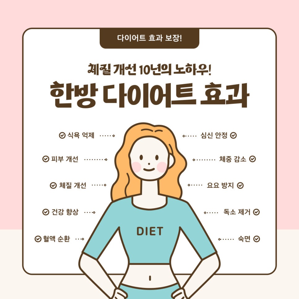 백옥헌한의원 이미지