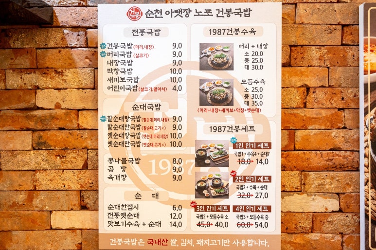 순천국밥 이미지