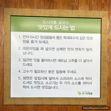 포시애틀 삼전점 이미지