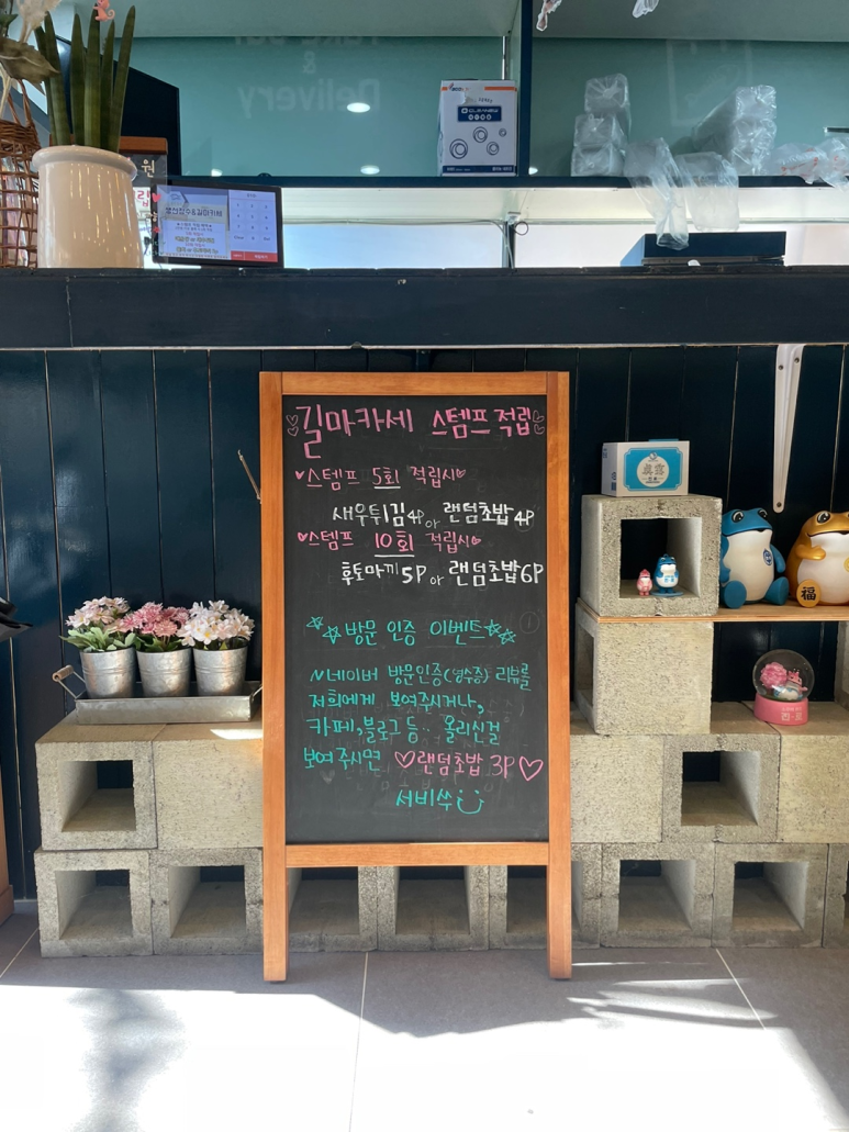 길마카세 향남점 이미지