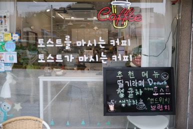 토마커피 이미지