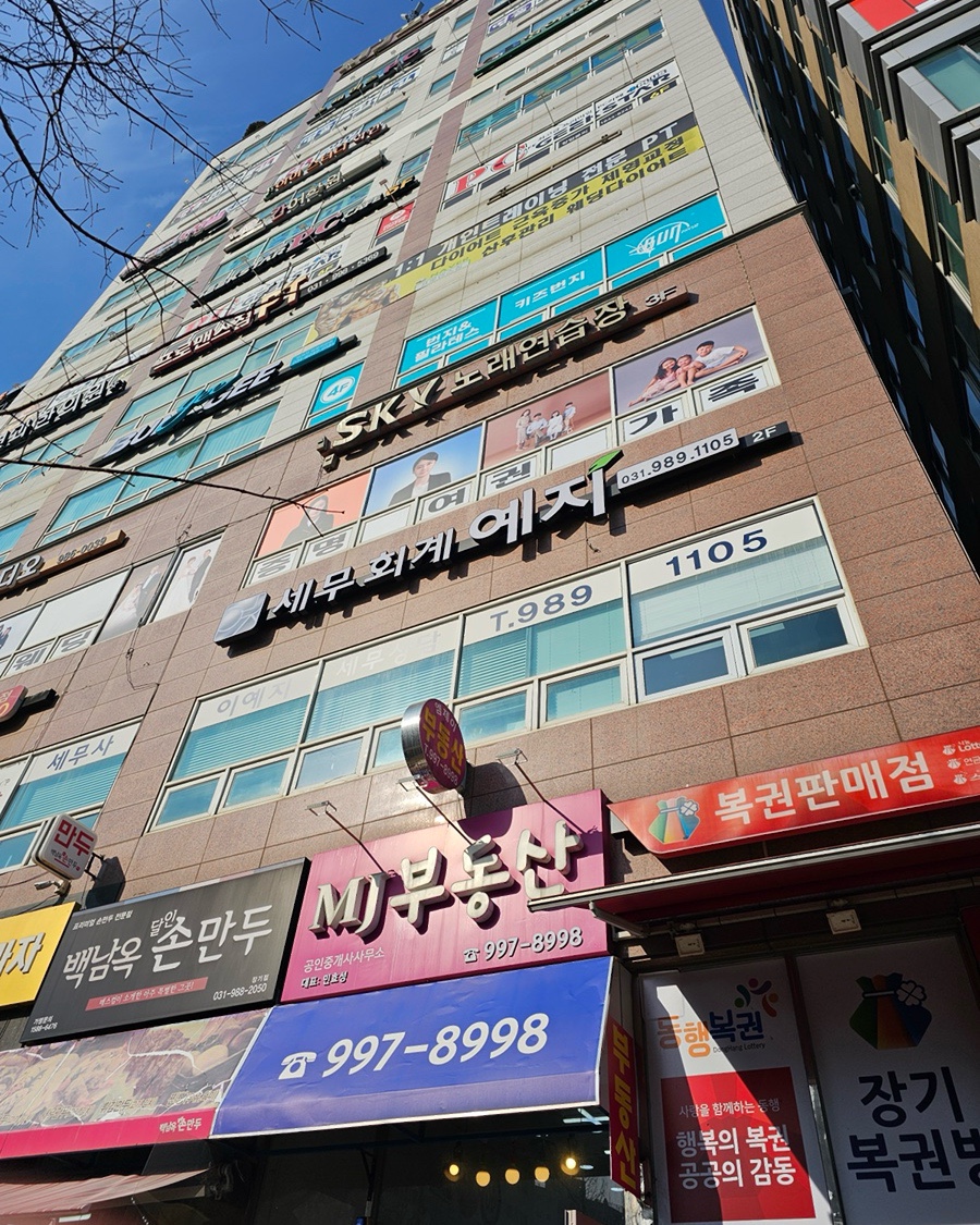 예지세무회계 이미지