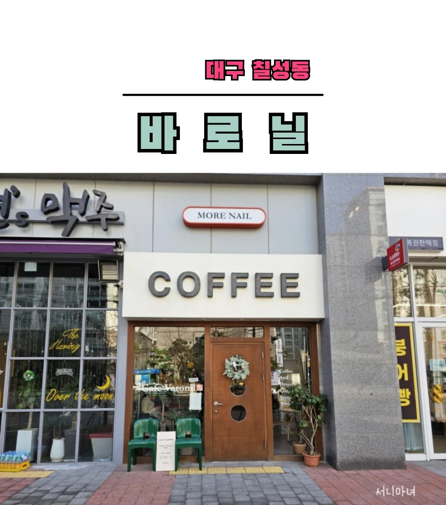 바로닐 이미지