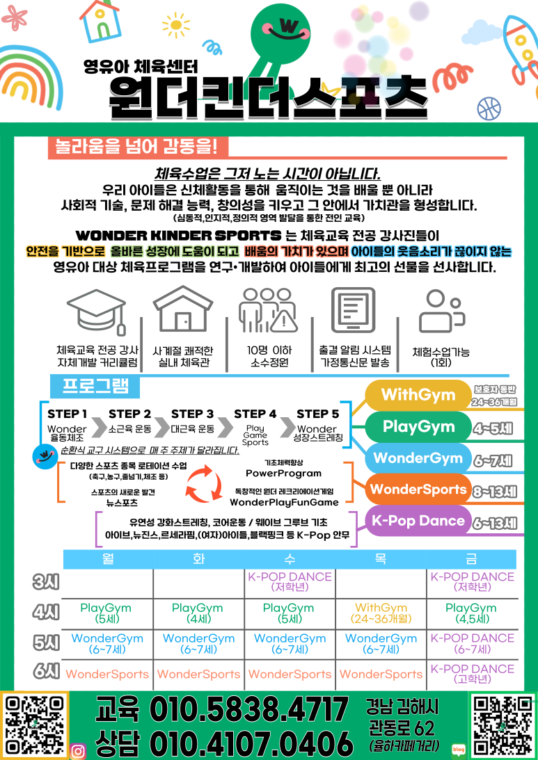 원더댄스스포츠 이미지