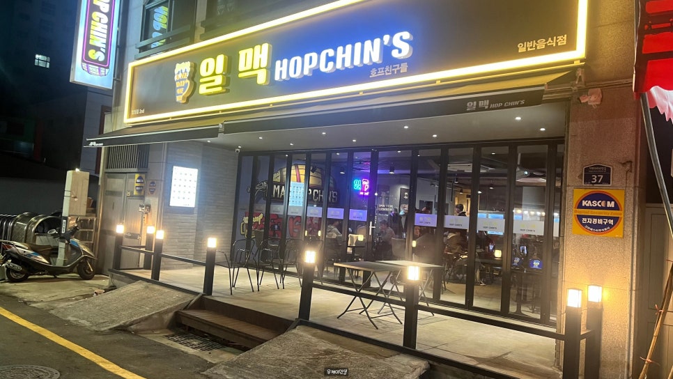 일맥홉친스 이미지