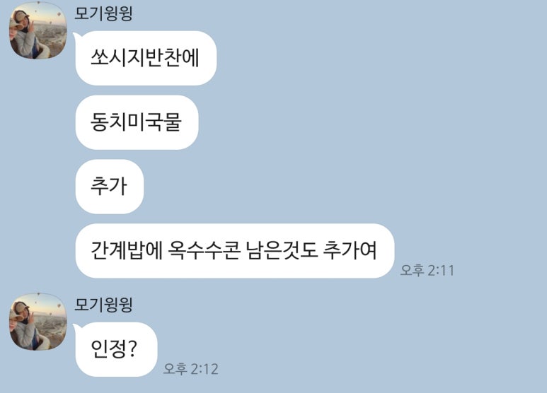 인쌩갈비 이미지