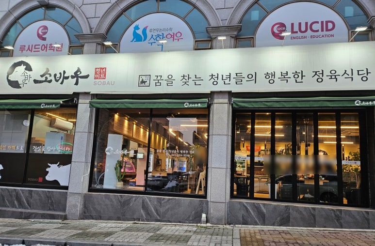 청년소바우식당 이미지