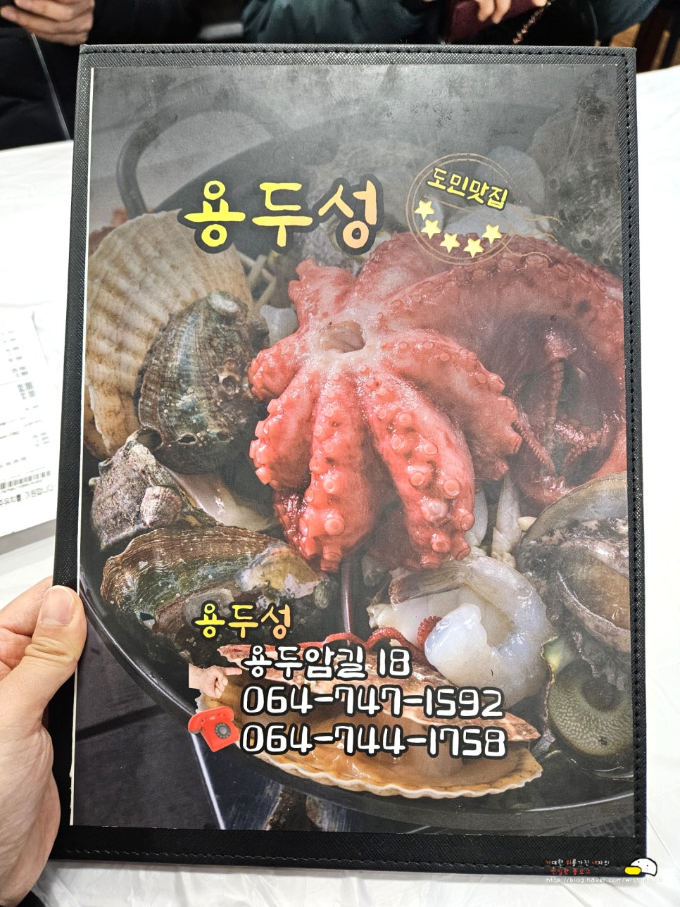 용두성 이미지