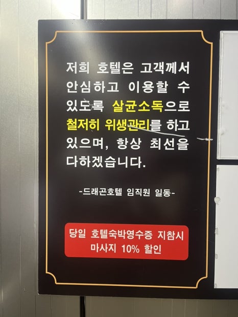 드래곤당구장 이미지