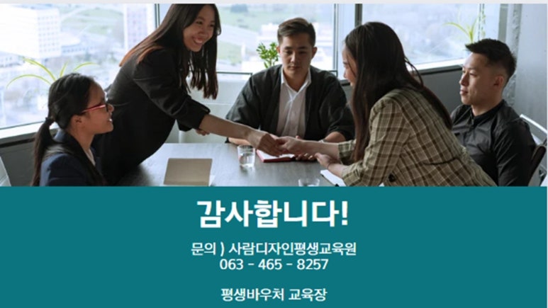 책과사람교육원 이미지
