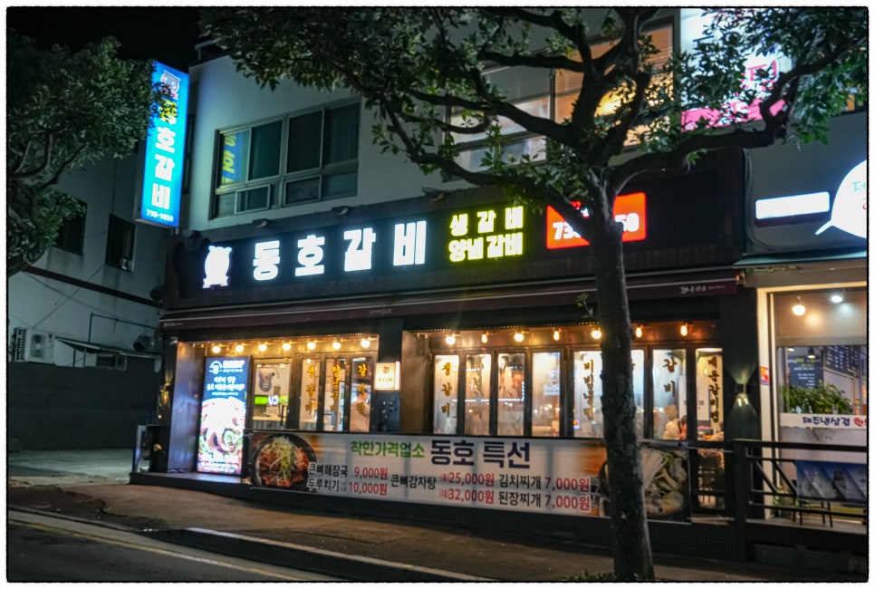 정미갈비 이미지