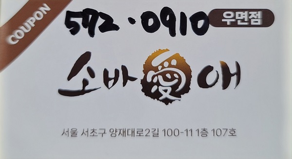 소바호프 이미지