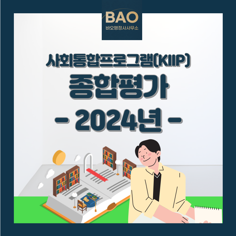 바오행정사사무소 이미지