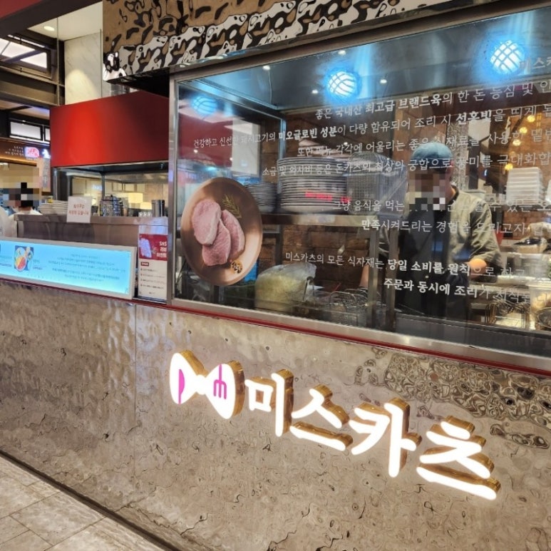 미스카츠 이미지