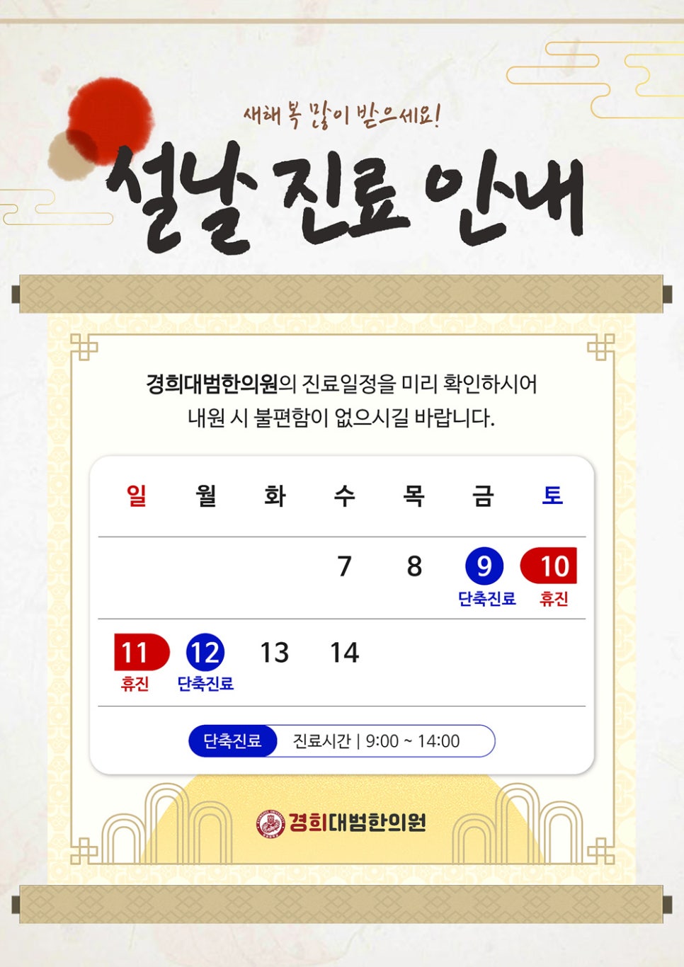범한의원 이미지
