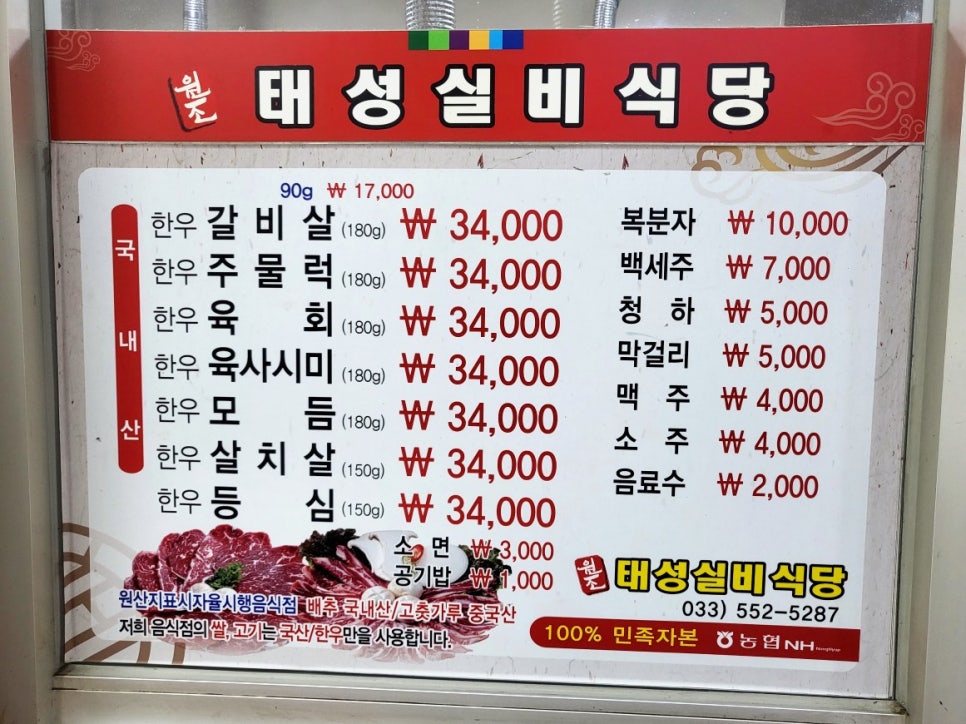 태성식당 이미지