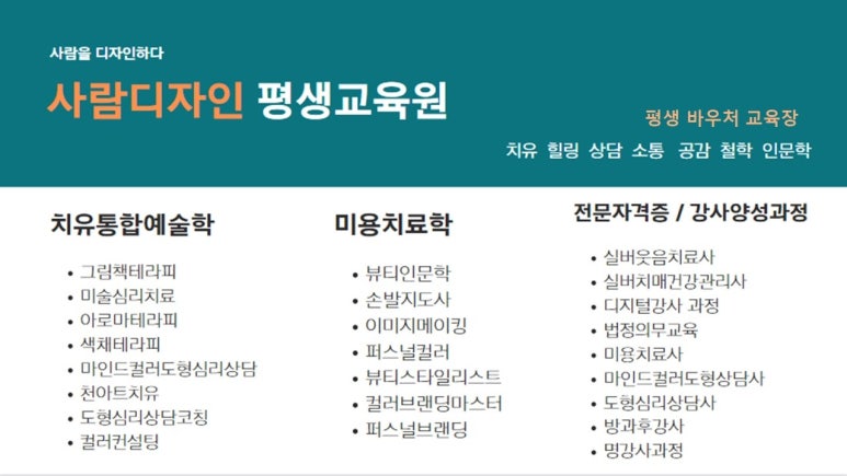 향기치유교육원 이미지