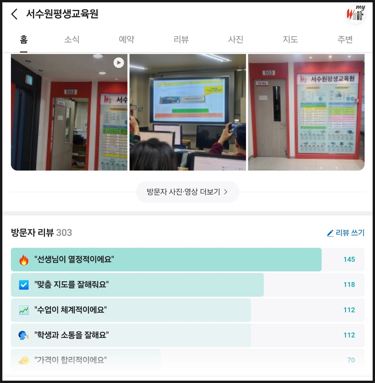 서수원요양보호사교육원 이미지