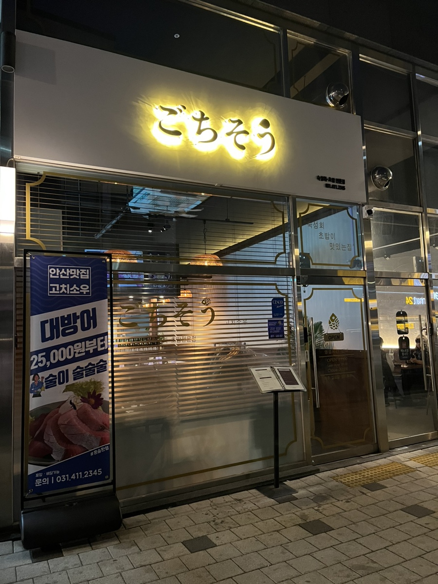 고치소우 이미지